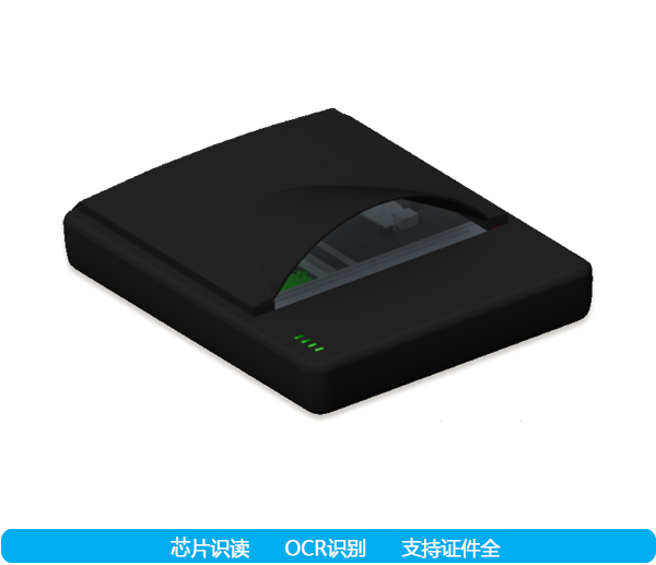 CVR-100V证照阅读器